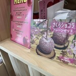 代官山Candy apple マルート富山店 - 