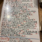 和創旬彩 くうひな - メニュー②