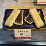 鶴屋八幡 - 2025.04.26 (土)