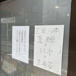 らーめん亭 ひなり竜王 - 