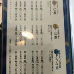鰻の成瀬 めじろ台店 - 