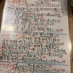 和創旬彩 くうひな - メニュー①