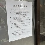 らーめん亭 ひなり竜王 - 