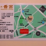 海鮮名菜　香宮 - 