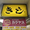 お好み焼 きじ 本店