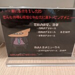 296680871 - アチャールのメニュー