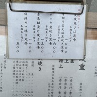 鰻・天ぷら割烹 萬木 - 