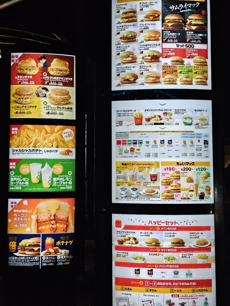 メニュー写真 : マクドナルド 102弘前店 - 運動公園前/ハンバーガー