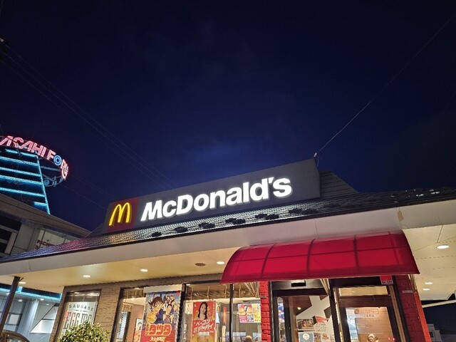 マクドナルド 102弘前店 - 運動公園前（ハンバーガー）の写真