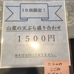 そば処 みきや - 