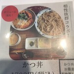 そば処 みきや - 