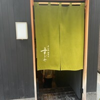 日本橋蛎殻町 すぎた - 