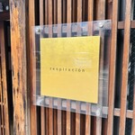 レスピラシオン - 