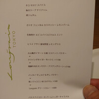 Longrain Tokyo - 