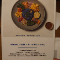 Longrain Tokyo - 