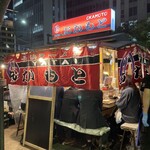 屋台おかもと - 