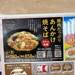 餃子の王将 城南宮店 - 