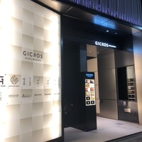 米沢牛上杉 銀座本店 - 