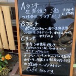 シャモニーモンブラン - 今日の黒板メニュー