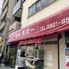 サンドイッチ専門店 ポポー