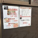 たこ焼・駄菓子 ぷるぷる - メニュー