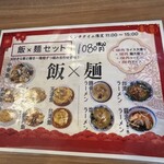 大連飯店 - ランチ限定のお得メニュー