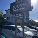 かみのき珈琲店 - 