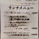 ヒトツキ - 後日、一汁三菜にもトライ！