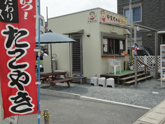 やまちゃん - 鷲津/その他 | 食べログ