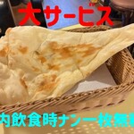 カトマンズカレー サミクシャ - 