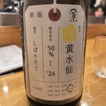 練馬 鳥長 新潟 - 