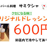 カトマンズカレー サミクシャ - 