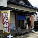 大衆割烹 つかさ - 