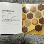 ル・ビスキュイ・アラン・デュカス 東京 - 