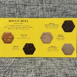 ル・ビスキュイ・アラン・デュカス 東京 - 