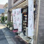 餅秀 - 外観