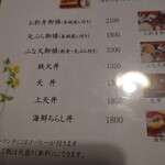 296693747 - メニューの一部