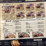 蕎麦と天ぷら よし蔵 - 