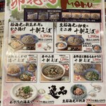 蕎麦と天ぷら よし蔵 - 