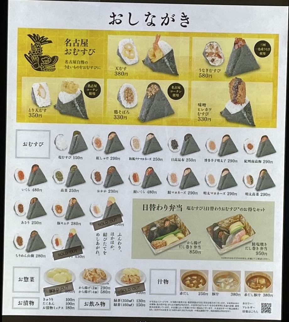 握り飯太郎 おむすび太郎🍙 (@riceball_mgmg) / X