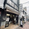 喜田屋