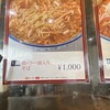 中国料理 門前仲町 虎