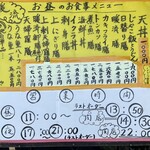 暖流 観音店 - お店前にメニューありました。