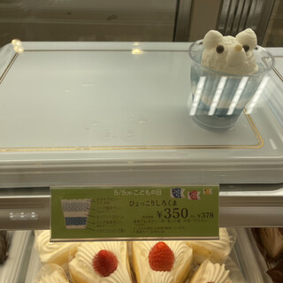 シャトレーゼ_2