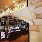 パティスリー クグラパン - 