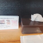 広東家庭料理おかむら - 