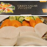 エローラ - グリーンサラダ…？