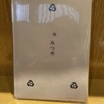 麺 みつヰ - お品書き