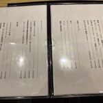 麺 みつヰ - メニュー①