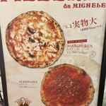 アンティーカ・ピッツェリア・ダ・ミケーレ - 